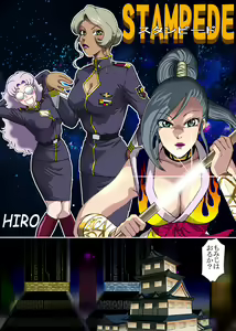 Page 3 of stampede - preview thumbnail