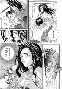 Page 117 of Boshi Mitsuin | Mother and child adultery like a honey - preview thumbnail
