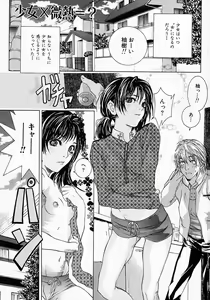 Page 5 of Boshi Mitsuin | Mother and child adultery like a honey - preview thumbnail