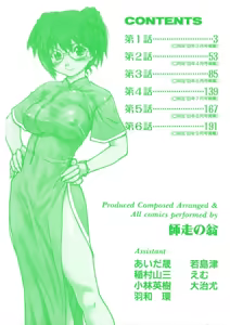 Page 6 of Sei So Tsui Dan Sha - preview thumbnail