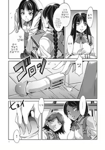 Page 10 of MC Gakuen Ichi Jigenme - preview thumbnail