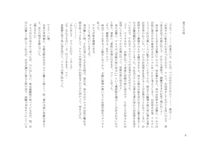 Page 3 of Otokonoko Yuusha Arus o Okashita Otoko-tachi - preview thumbnail