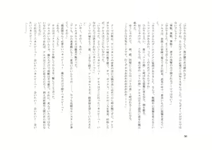 Page 56 of Otokonoko Yuusha Arus o Okashita Otoko-tachi - preview thumbnail