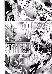 Page 5 of Ajin Shoujo-tan Vol. 2 - preview thumbnail