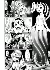 Page 7 of Ajin Shoujo-tan Vol. 2 - preview thumbnail