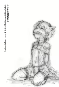 Page 3 of Sengoku Jidai no Akkan ni Kyou→Ten ga Arekore Sareru Hon - preview thumbnail