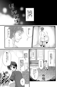 Page 3 of Mirai Shounen - preview thumbnail