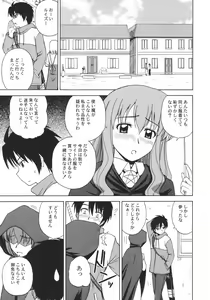 Page 4 of Le beau maitre 2 - preview thumbnail
