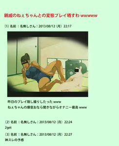 Page 40 of Yoshino Mao no Seiheki Kikou - preview thumbnail