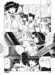 Page 123 of S Kano wa Boku no Me no Mae de... - preview thumbnail