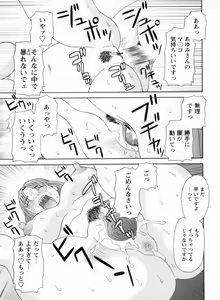 Page 176 of Gokuraku Ladies Kanketsu Hen - Paradise Ladies Chapter of FINAL - preview thumbnail
