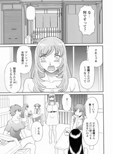 Page 24 of Gokuraku Ladies Kanketsu Hen - Paradise Ladies Chapter of FINAL - preview thumbnail