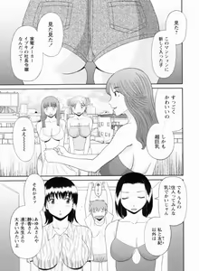 Page 4 of Gokuraku Ladies Kanketsu Hen - Paradise Ladies Chapter of FINAL - preview thumbnail