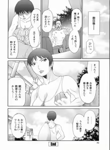 Page 83 of Gokuraku Ladies Kanketsu Hen - Paradise Ladies Chapter of FINAL - preview thumbnail