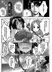 Page 3 of Umi no Mieru Ie - preview thumbnail
