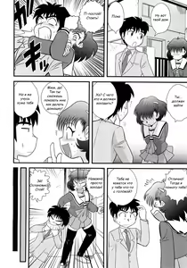 Page 20 of San Jin San Getsu | Three People, Three Months - preview thumbnail