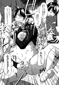 Page 176 of Chichikuri Choukyou Kit -Saikyouban- - preview thumbnail