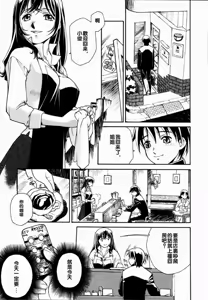 Page 8 of Meshiagare - It can have - preview thumbnail