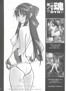 Page 25 of SOYOSOYO Tamashii Sono San - preview thumbnail