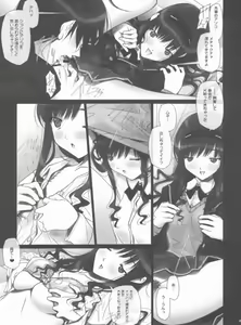 Page 24 of Album-Haruka Senpai-+bonustrack - preview thumbnail
