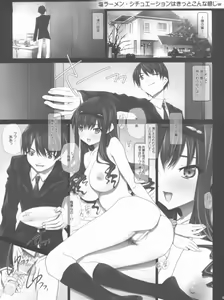 Page 4 of Album-Haruka Senpai-+bonustrack - preview thumbnail