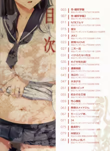 Page 4 of Nyuuton - preview thumbnail