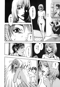 Page 152 of Anoko no Himegoto - preview thumbnail