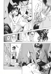 Page 40 of Anoko no Himegoto - preview thumbnail