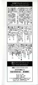 Page 4 of Anoko no Himegoto - preview thumbnail