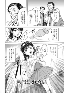 Page 56 of Anoko no Himegoto - preview thumbnail