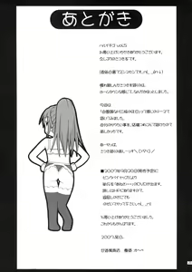Page 20 of Haru Ichigo Vol. 5 - Spring Strawberry Vol. 5 - preview thumbnail
