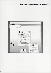 Page 3 of Haru Ichigo Vol. 5 - Spring Strawberry Vol. 5 - preview thumbnail