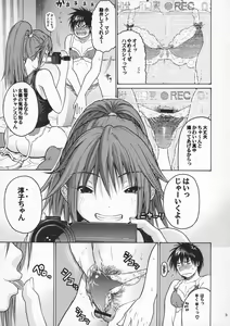 Page 6 of Haru Ichigo Vol. 5 - Spring Strawberry Vol. 5 - preview thumbnail