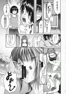 Page 8 of Haru Ichigo Vol. 5 - Spring Strawberry Vol. 5 - preview thumbnail