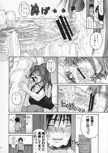 Page 9 of Haru Ichigo Vol. 5 - Spring Strawberry Vol. 5 - preview thumbnail