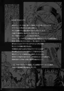 Page 3 of Solo Hunter no Seitai 2 The third part - preview thumbnail