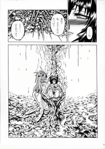 Page 4 of Solo Hunter no Seitai 2 The third part - preview thumbnail