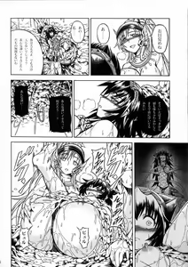 Page 5 of Solo Hunter no Seitai 2 The third part - preview thumbnail
