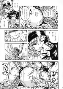 Page 8 of Solo Hunter no Seitai 2 The third part - preview thumbnail