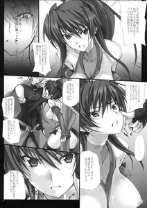 Page 5 of Toke Ochireru Hyoutou Yugamu Ryuu no Chouai - preview thumbnail
