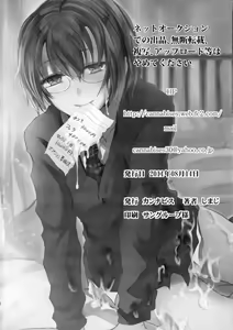 Page 33 of Hokenshitsu no Shounen - preview thumbnail