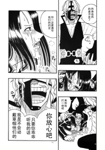 Page 12 of ROBIN SP (One Piece) [Chinese] 【黑条汉化】 - preview thumbnail