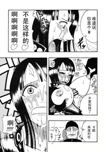 Page 18 of ROBIN SP (One Piece) [Chinese] 【黑条汉化】 - preview thumbnail