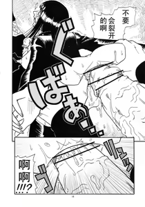 Page 19 of ROBIN SP (One Piece) [Chinese] 【黑条汉化】 - preview thumbnail