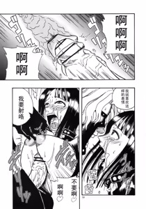 Page 20 of ROBIN SP (One Piece) [Chinese] 【黑条汉化】 - preview thumbnail