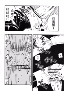 Page 25 of ROBIN SP (One Piece) [Chinese] 【黑条汉化】 - preview thumbnail