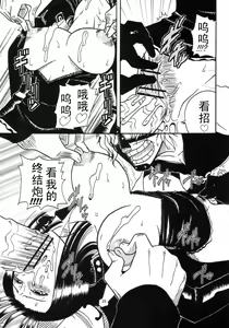 Page 26 of ROBIN SP (One Piece) [Chinese] 【黑条汉化】 - preview thumbnail