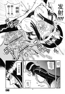 Page 27 of ROBIN SP (One Piece) [Chinese] 【黑条汉化】 - preview thumbnail