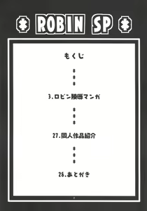Page 3 of ROBIN SP (One Piece) [Chinese] 【黑条汉化】 - preview thumbnail