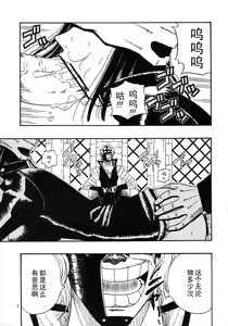 Page 4 of ROBIN SP (One Piece) [Chinese] 【黑条汉化】 - preview thumbnail